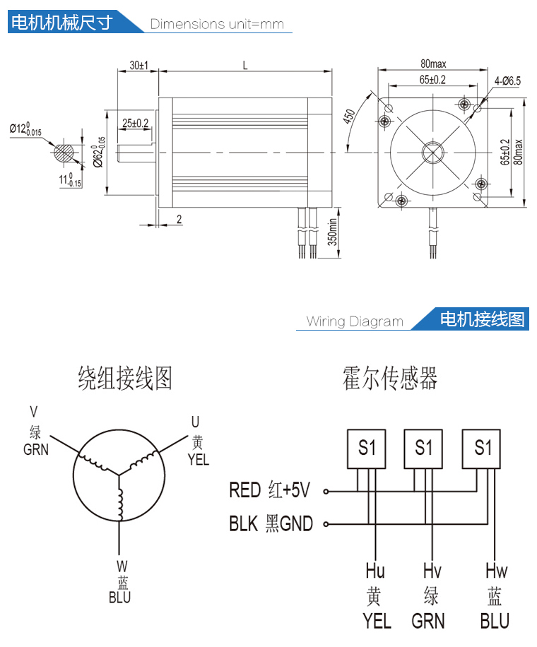 外徑80MM直流無刷電機2.jpg