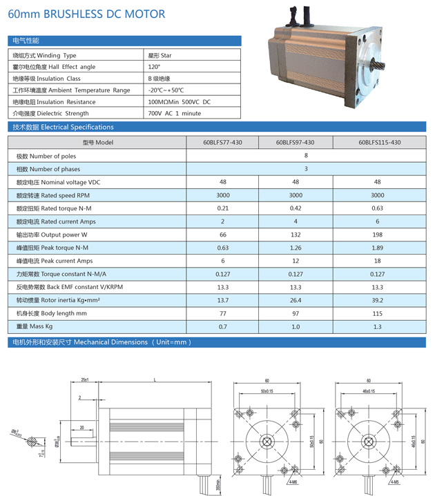 外徑60MM直流無刷電機(jī)1.jpg